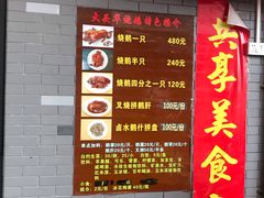 门面-黄连大头华烧鹅店(大良店)
