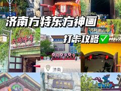 -济南方特东方神画