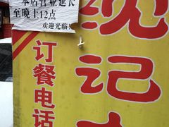 -沈记土鸡米线(七星街品牌中心店)