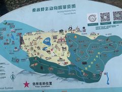 -西安秦岭野生动物园