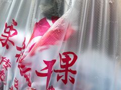 -栗粒香(贵阳路总店)
