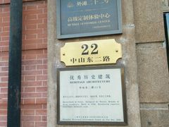 -外滩二十二号艺术中心