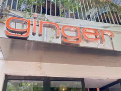门面-Ginger(兴国路店)