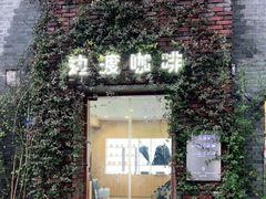 -边渡咖啡烘焙店(昙华林店)