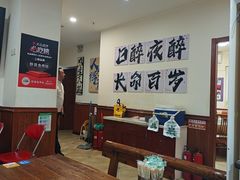 -黄寺卤煮·黄寺喝酒公司