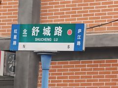 -甜嘟嘟烘焙坊(舒城路店)