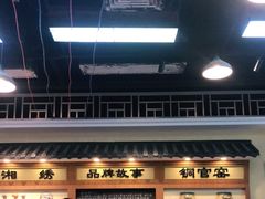 大堂-黑白电视长沙小吃(美林M·LIVE天地东座店)