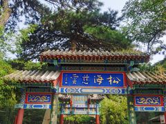 -红螺寺