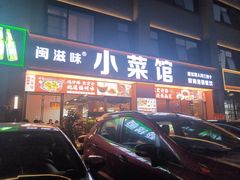 -全季酒店(北京南锣鼓巷安定门地铁站店)
