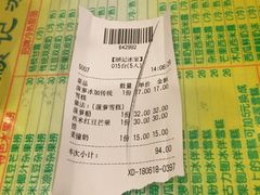 账单-顺记冰室(宝华路店)