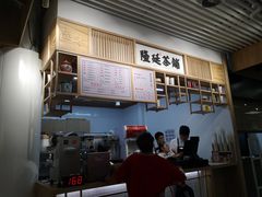 -隆延茶铺(学清路驹然店)