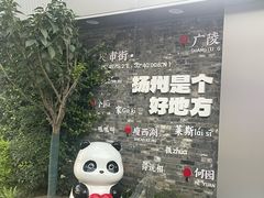 -扬二春炒饭(国庆路总店)