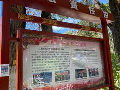 -宗角禄康公园