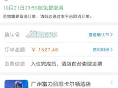 -广州富力丽思卡尔顿酒店