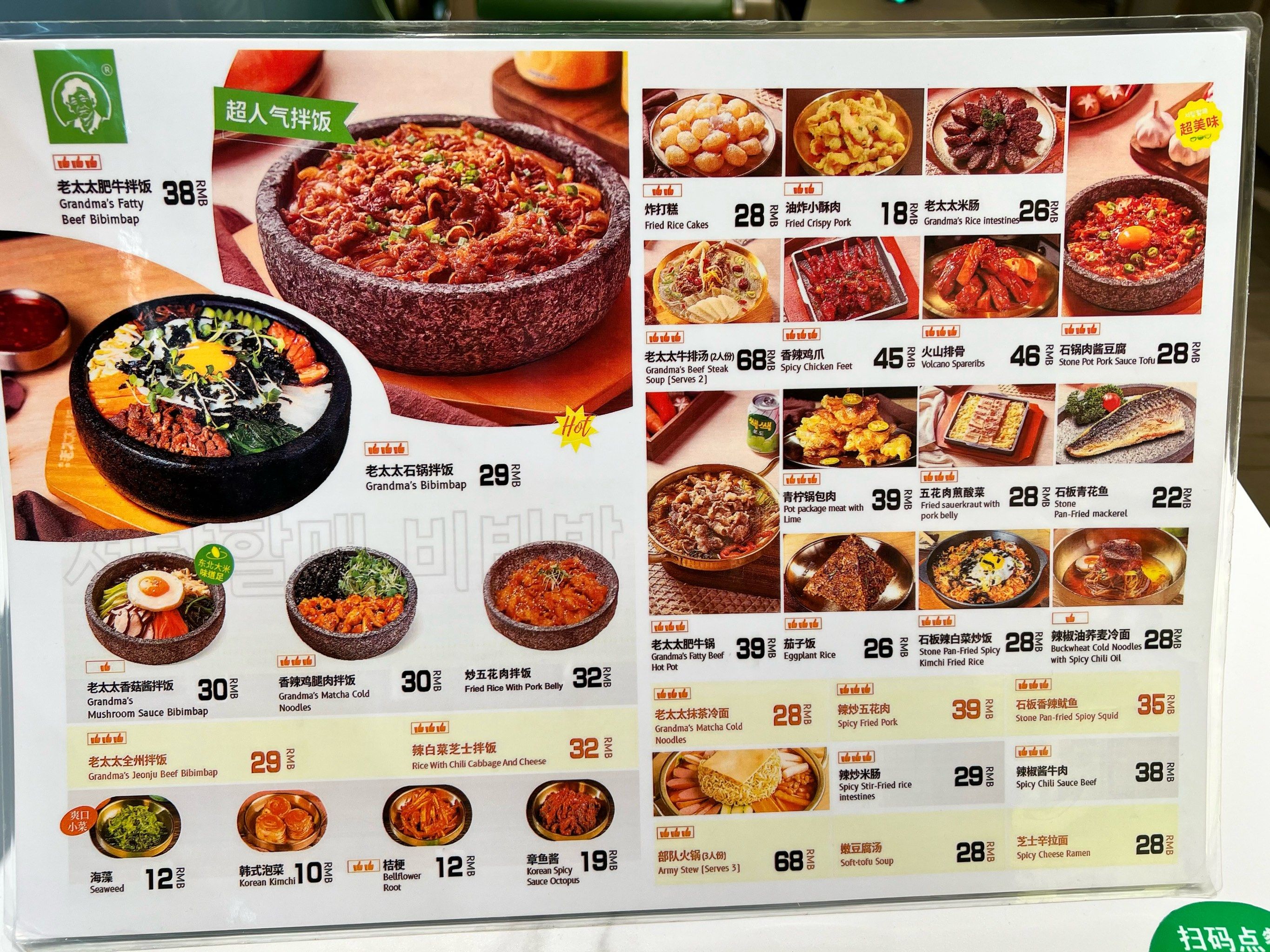 西塔老太太拌饭也太好吃了!