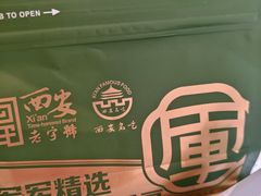 -清真军军绿豆糕(回坊总店)