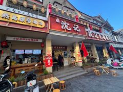 -沈记土鸡米线(七星街品牌中心店)