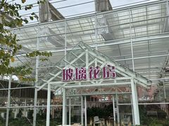-盈香心动乐园