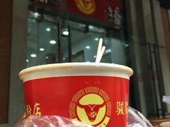 -骏骏牛肉粉店(吉庆街店)