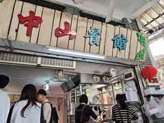 -凌舍好烧鹅(中山路店)