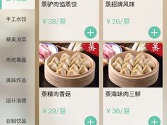 -新兴园饺子馆(河南街店)