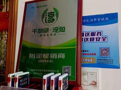 -全乐鱼馆·淳牌有机鱼直营店