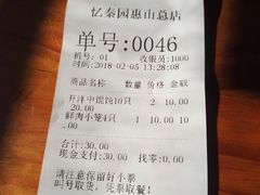 账单-忆秦园小笼包(惠山古镇总店)