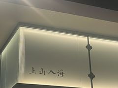 -宋小谨(惠安禹洲店)