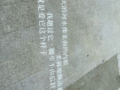 -良渚文化村