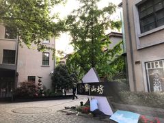 -徐家汇源景区-衡山坊