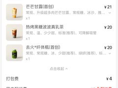 -喜茶(深圳丰盛町店)