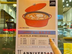 -UPPER KITCHEN(延安路店)