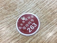 -西羊市老米家泡馍(西羊市店)