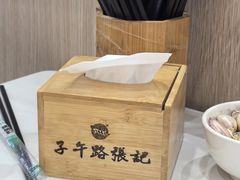 -子午路张记肉夹馍(兵马俑店)