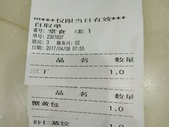 -蒋家桥饺面店(广陵路店)
