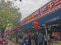 -真香牛肉老店(思源路店)