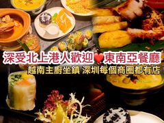 -美奈小馆·东南亚菜(福田星河COCO Park店)
