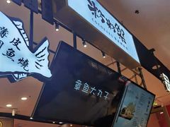 -粉粉乐鲷鱼烧(美罗城店)