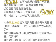 -台山颐和温泉城