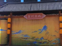 -紫阳古街