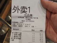 账单-稻香酒家·34年老字号·港式粤菜(汉街店)