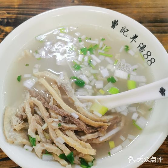曹记羊汤(西长安街店)