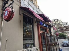 -大梁骨头馆·酱骨老菜(友好店)