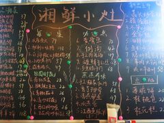 -湘鲜小灶·湖南土菜馆(龙华店)