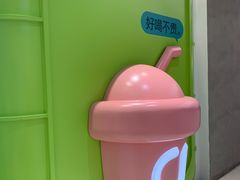 -gleeglee乐溢亦茶(合生汇店)