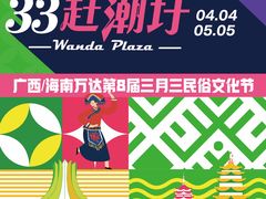-万达广场(桂林高新店)