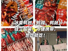 -郴州特产舜华临武鸭(郴州西站店)