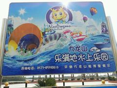 -平湖九龙山庄园圣马可酒店