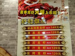 -老鄞江清水龙虾•赵赵家(江北店)