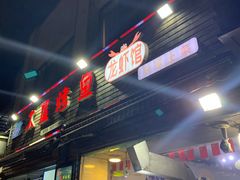门面-浔味·山屿湖·正宗淳牌全鱼宴老字号